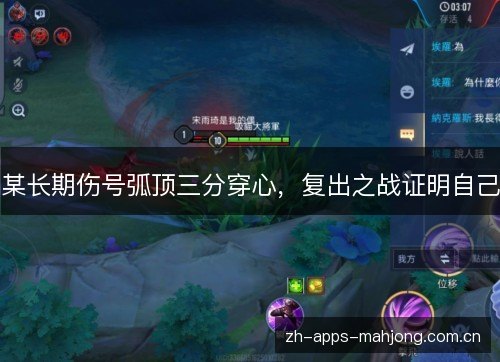 某长期伤号弧顶三分穿心,复出之战证明自己 某长期伤号弧顶三分穿心,复出之战证明自己
